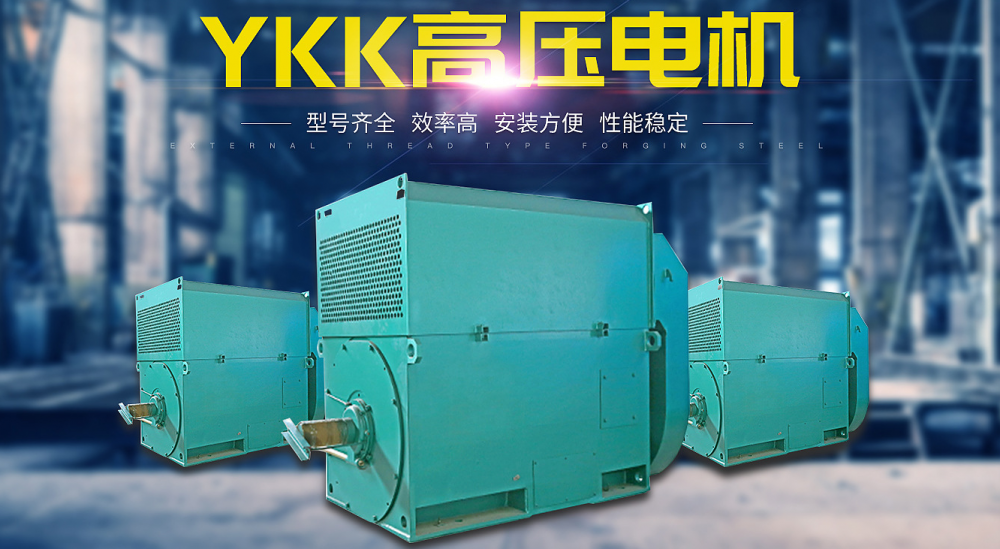 細(xì)窺西瑪品牌高壓電機(jī)，了解西瑪節(jié)能電機(jī)技術(shù)