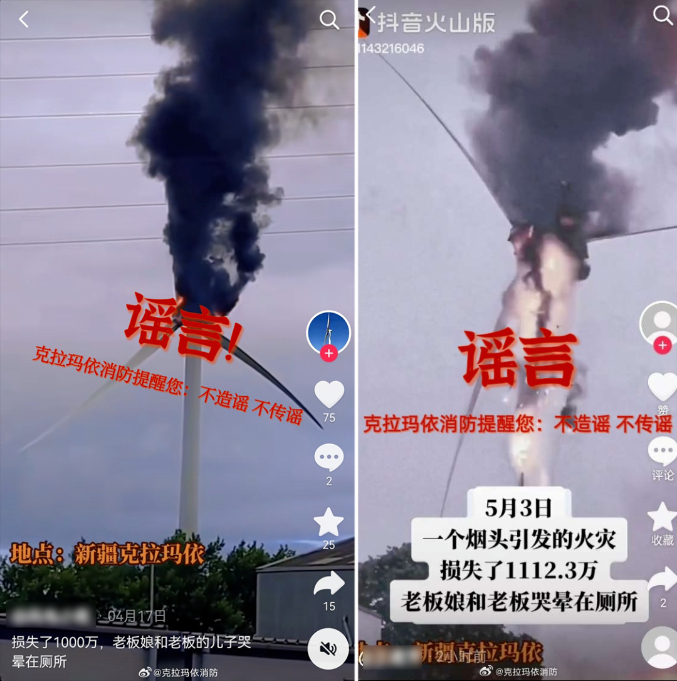 新疆克拉瑪依某風(fēng)力機(jī)著火損失千萬？官方回應(yīng)